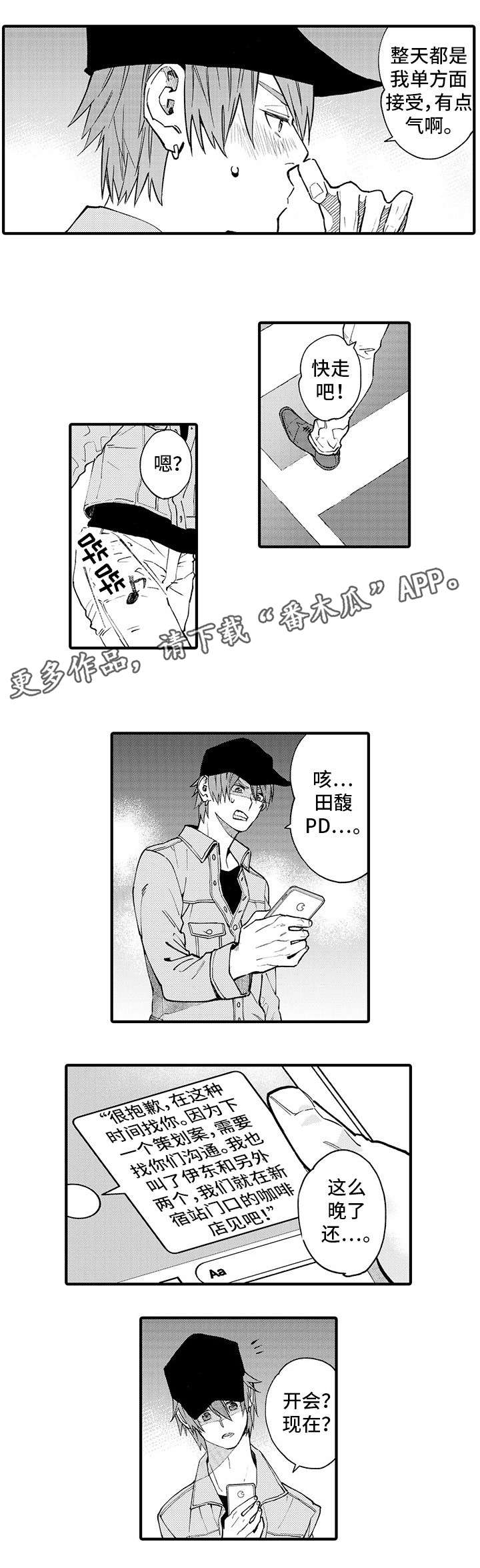 第16话：第16章：下药预览分镜