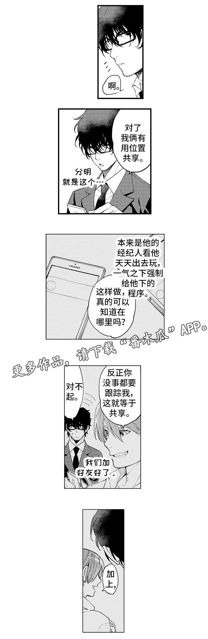第17话：第17章：失联预览分镜