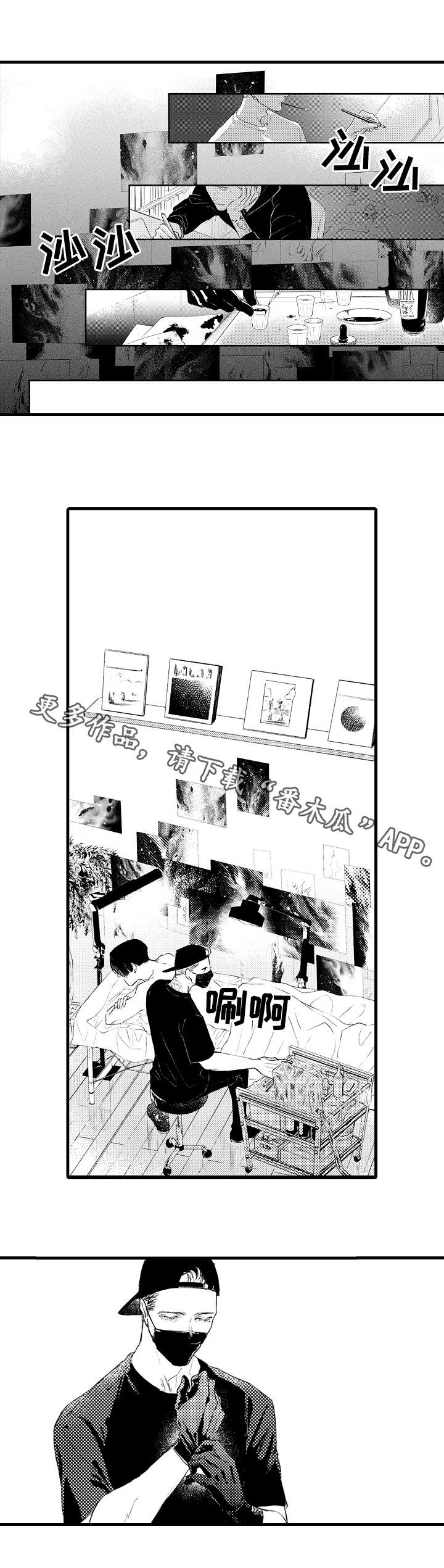 第3话：第3章：纹身预览分镜