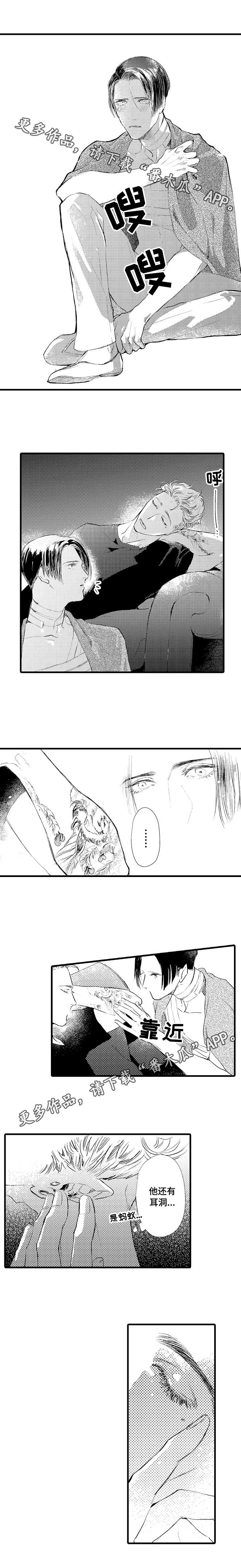 第5话：第5章：迷迷糊糊预览分镜