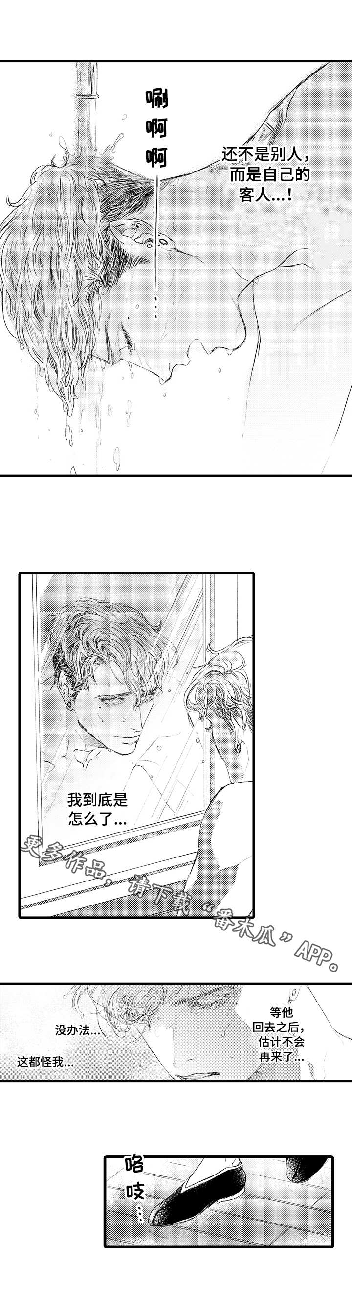 第6话：第6章：想法预览分镜
