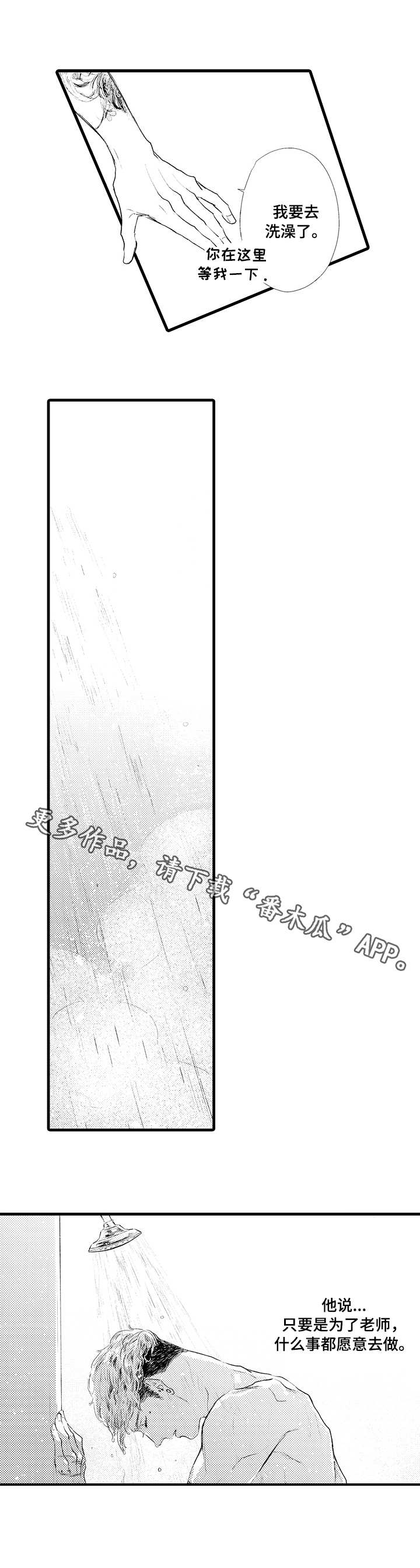 第7话：第7章：画展预览分镜