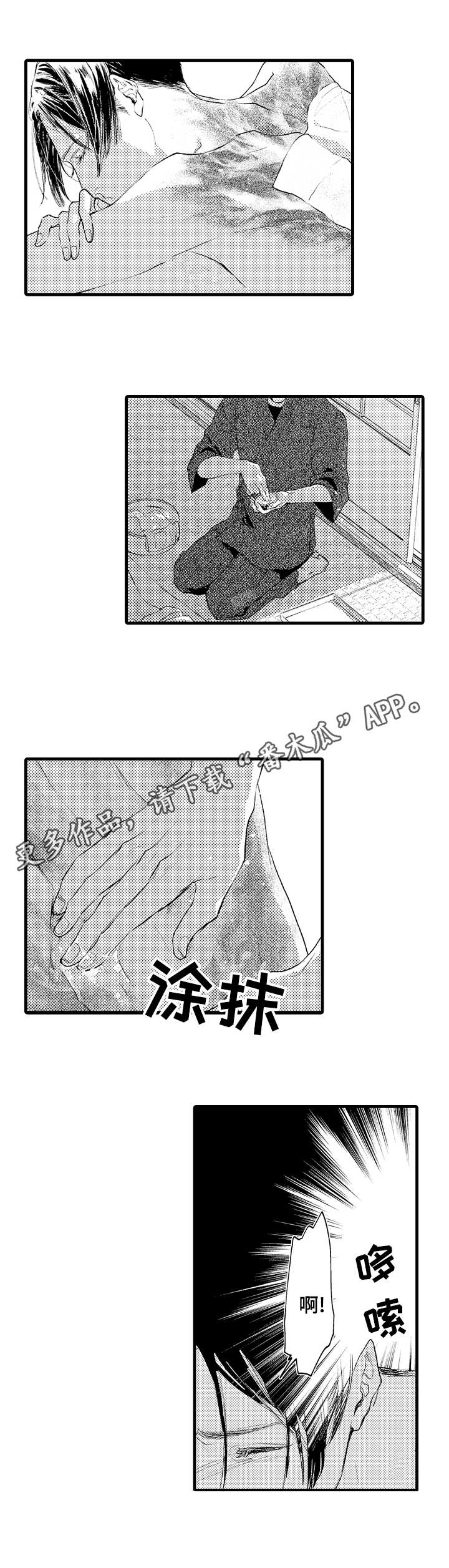 第11话：第11章：不一样预览分镜
