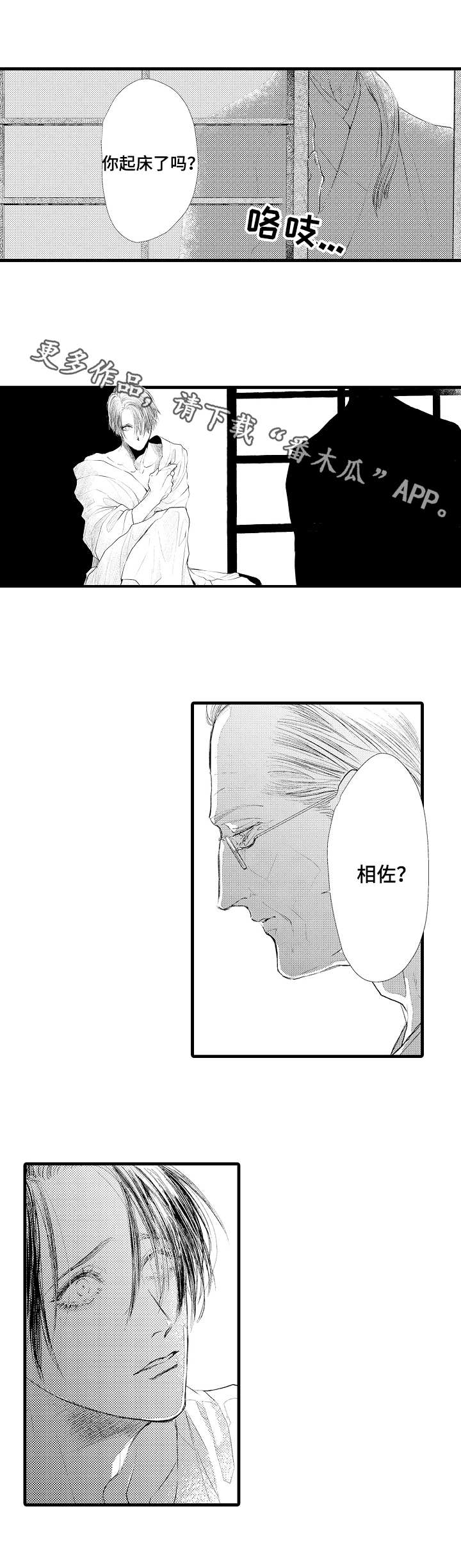 第15话：第15章：背叛预览分镜