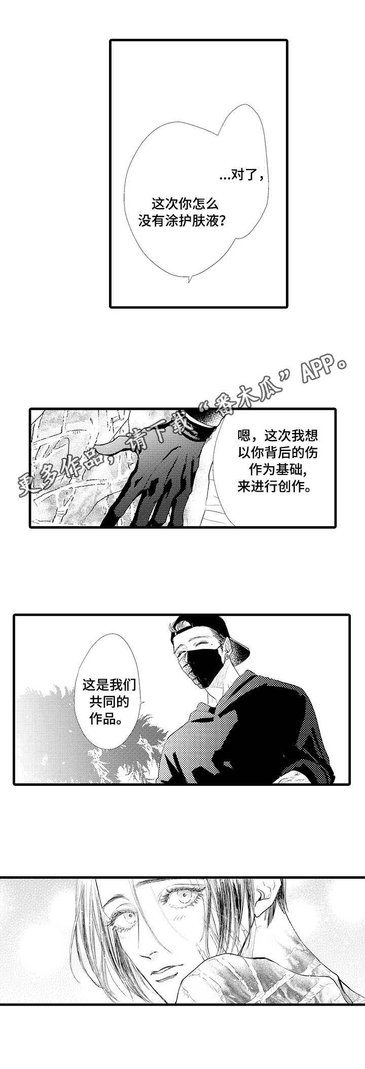第17话：第17章：创作预览分镜