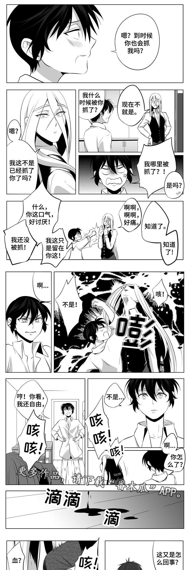 第3话：第3章：犯病预览分镜
