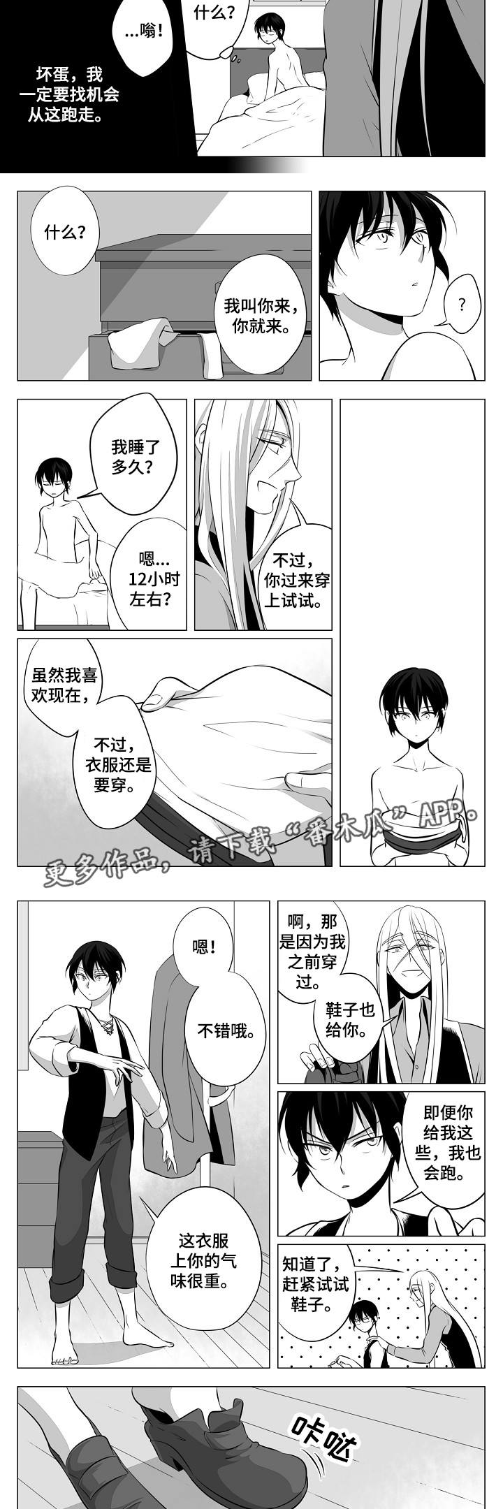 第5话：第5章：如他所愿预览分镜