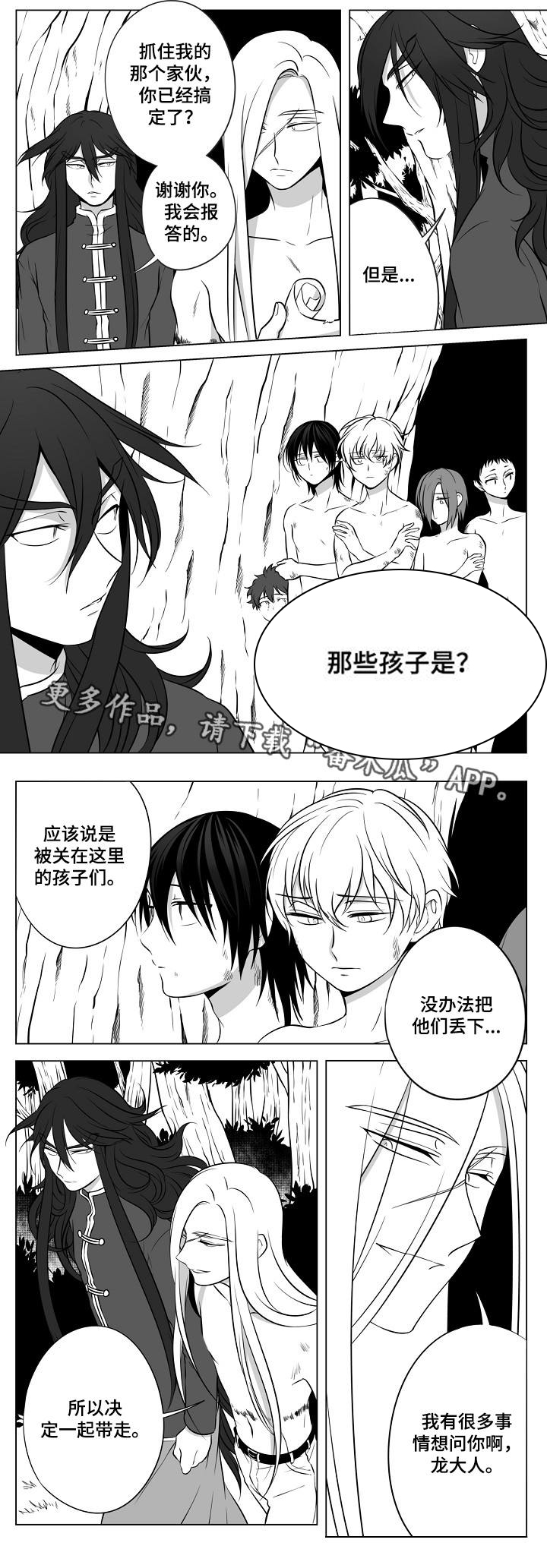 第18话：第18章：丛林的主人预览分镜