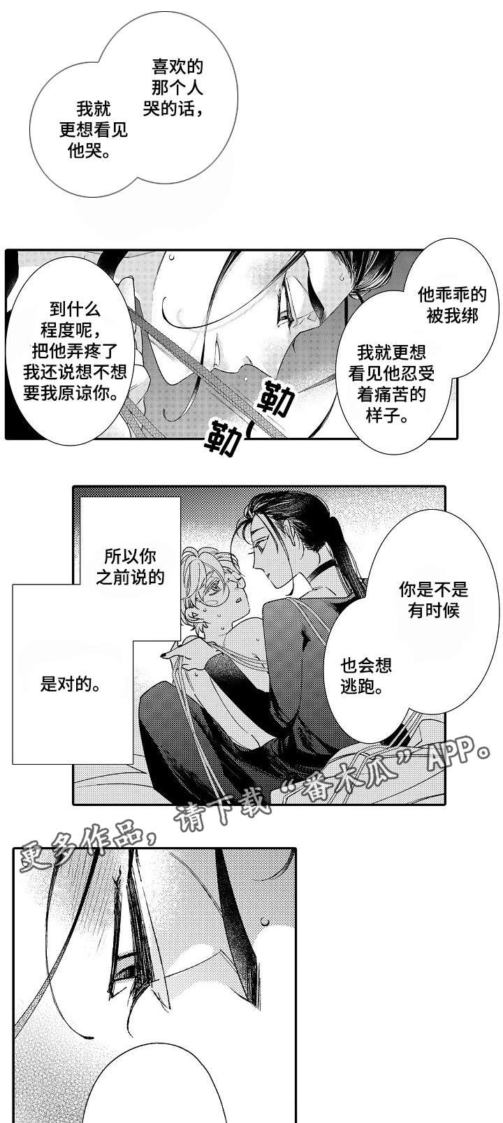 第12话：第12章：没事吧预览分镜