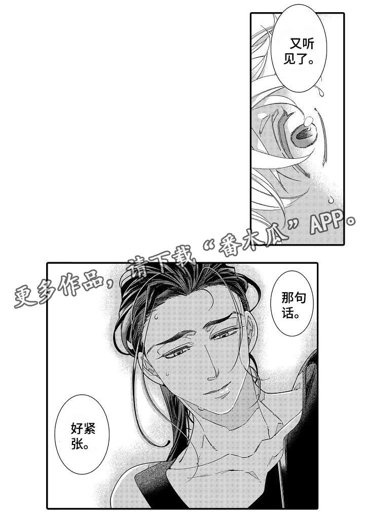 第18话：第18章：绑紧一点预览分镜
