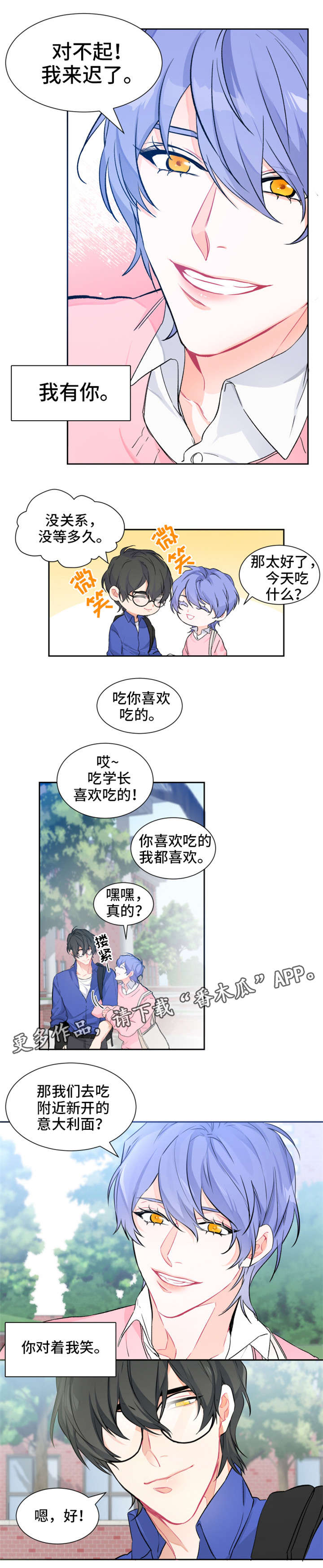 第3话：第3章：麻烦预览分镜
