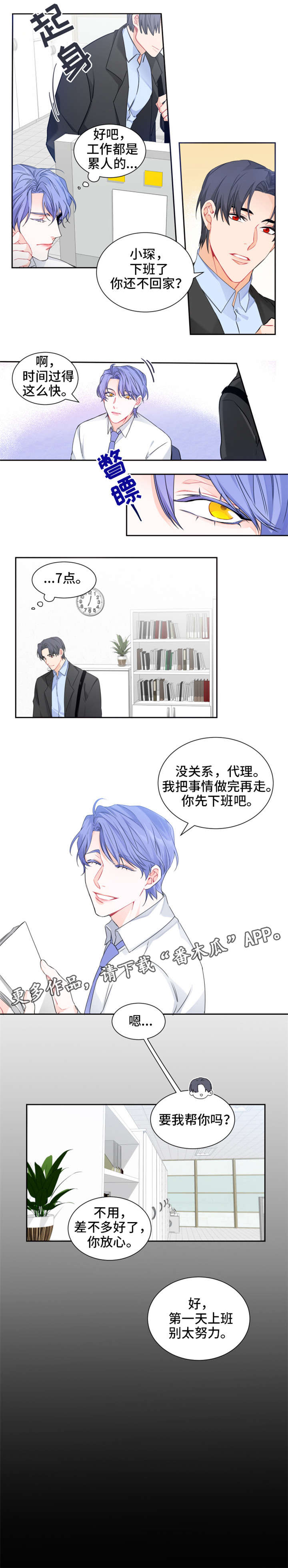 第4话：第4章：加班预览分镜