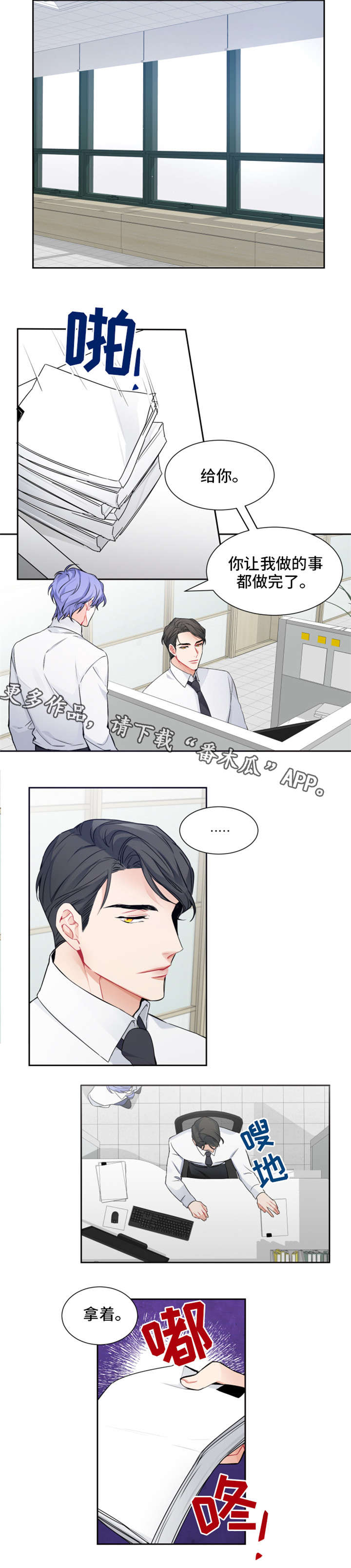 第5话：第5章：别干了预览分镜