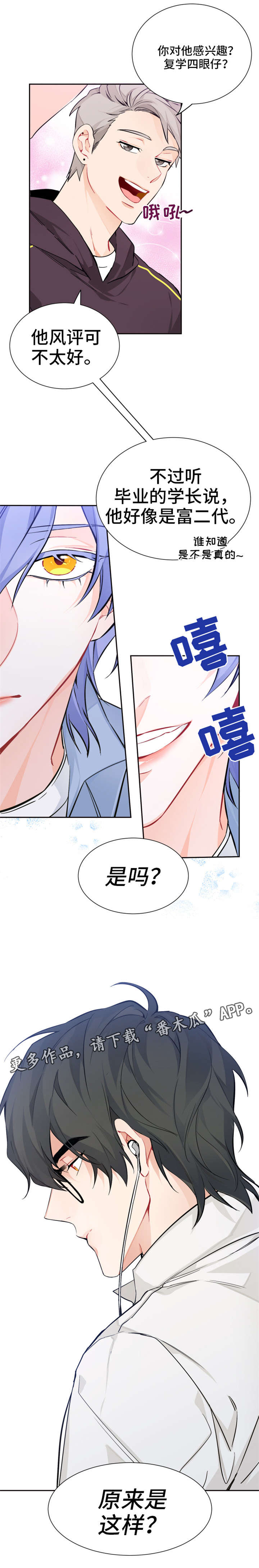 第12话：第12章：抓狂预览分镜