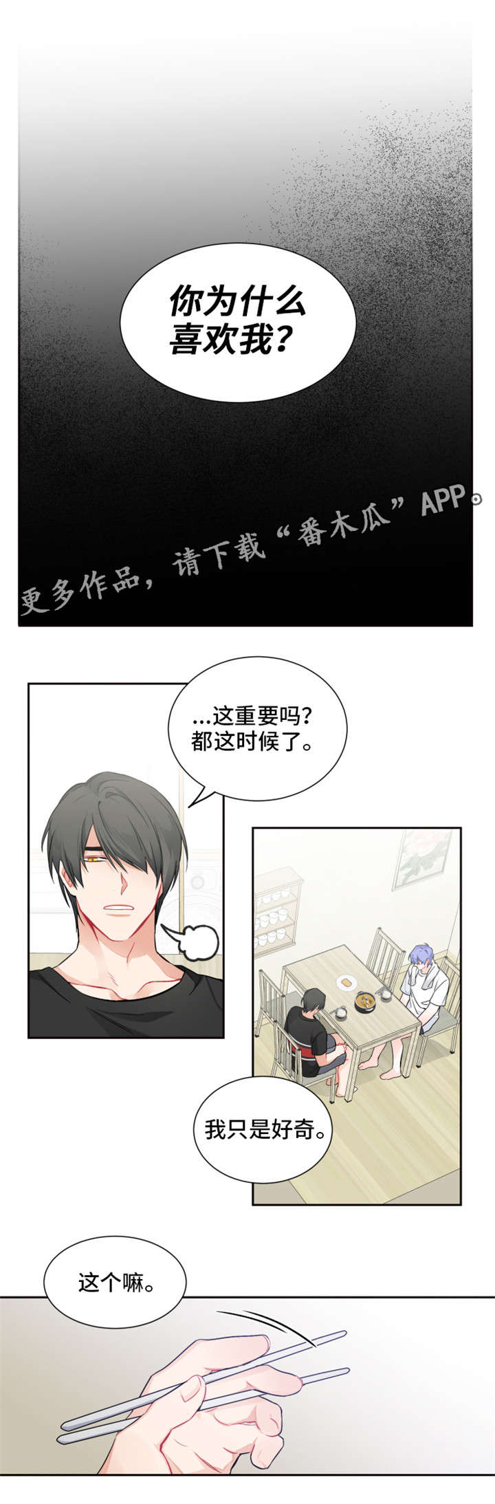 第14话：第14章：什么情况预览分镜