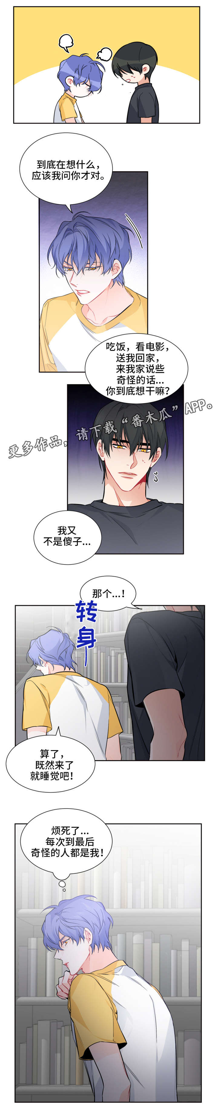 第17话：第17章：做吧预览分镜