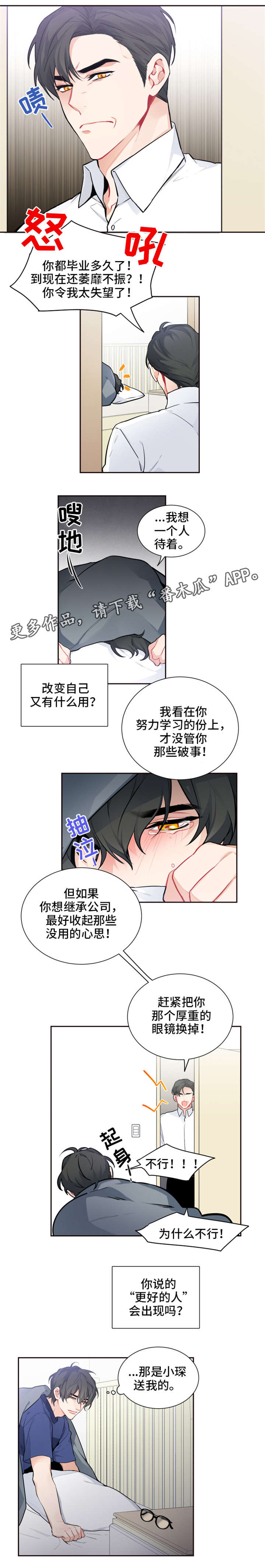 第18话：第18章：理所当然预览分镜