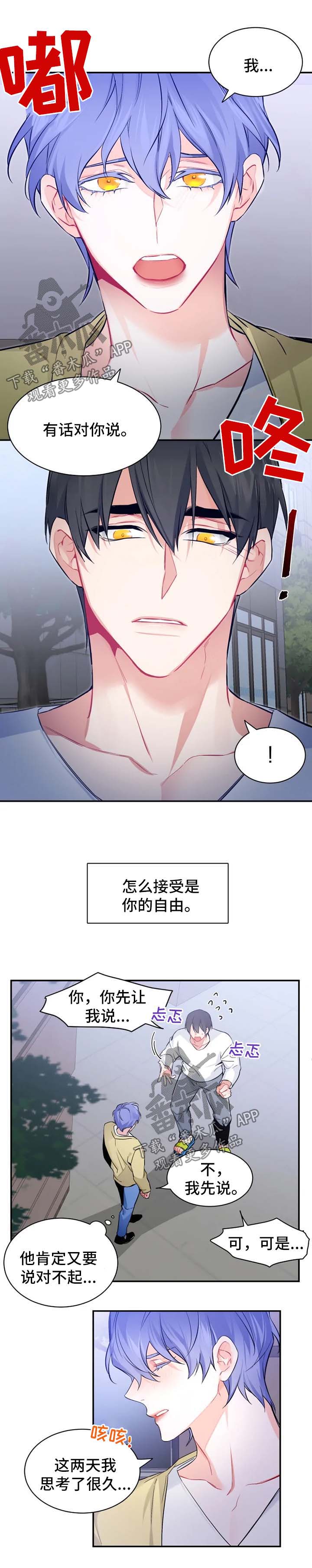第36章:番外:我爱你