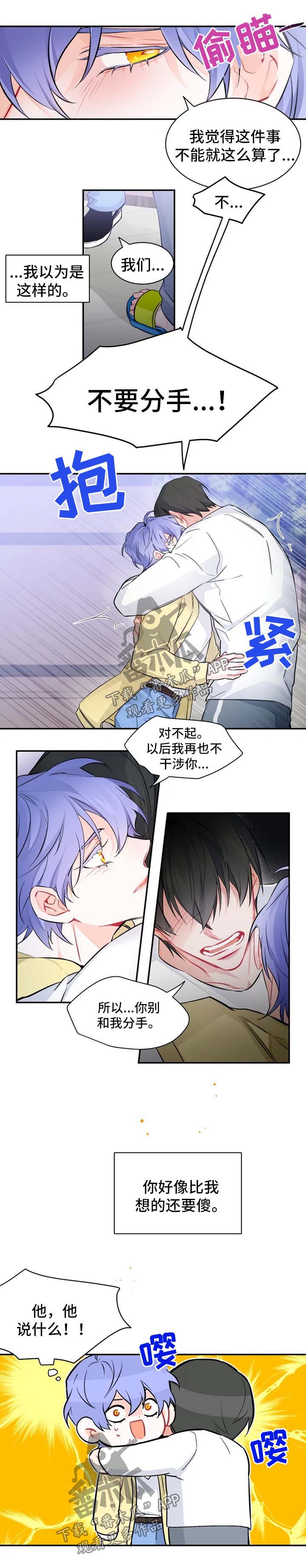 第36章:番外:我爱你