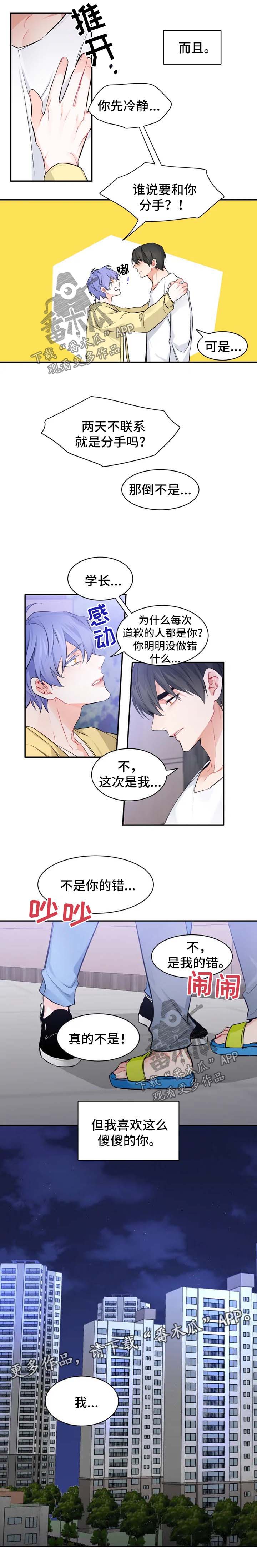 第36章:番外:我爱你