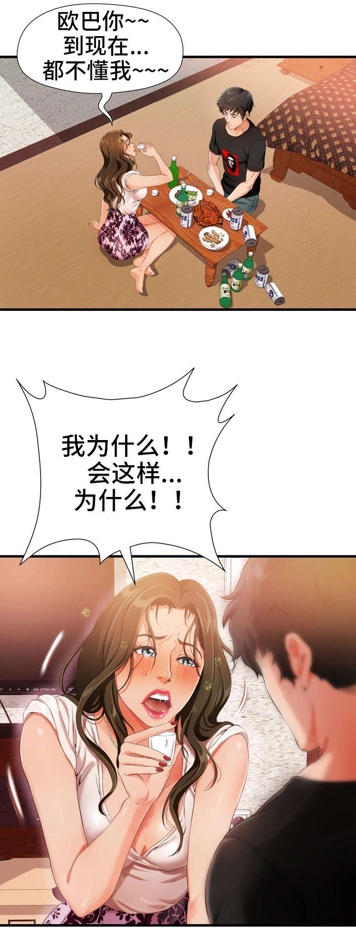 第2话：第2章：报警预览分镜