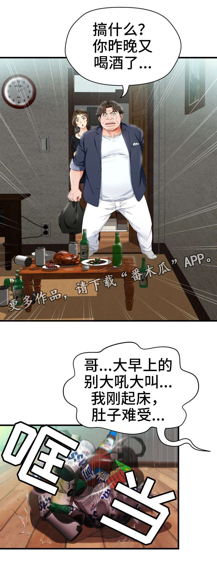 第3话：第3章：好友预览分镜