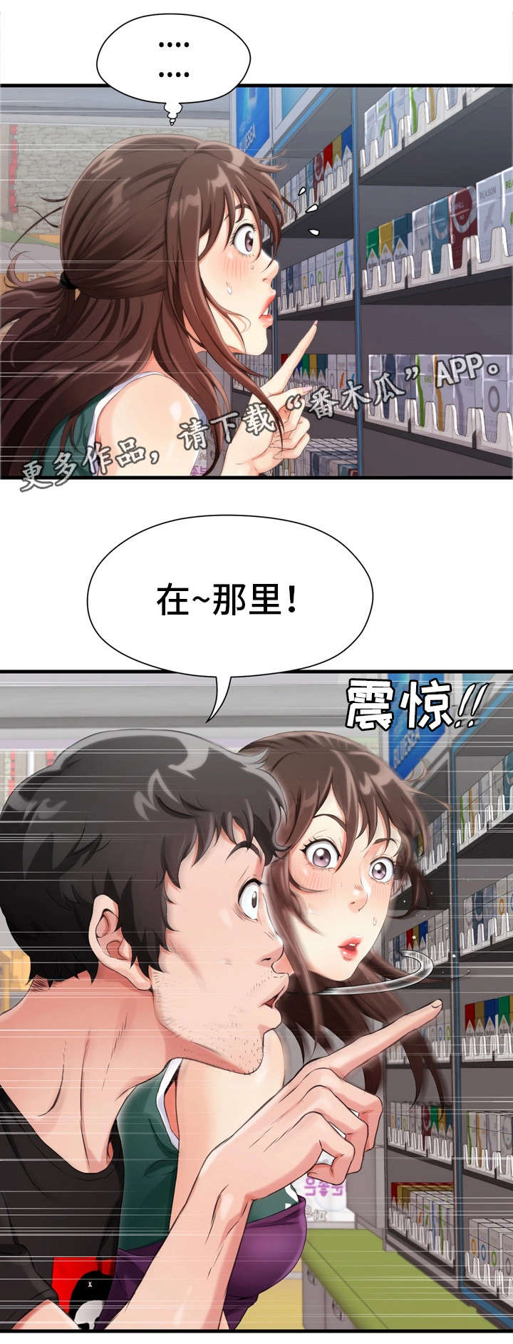 第4话：第4章：香烟预览分镜