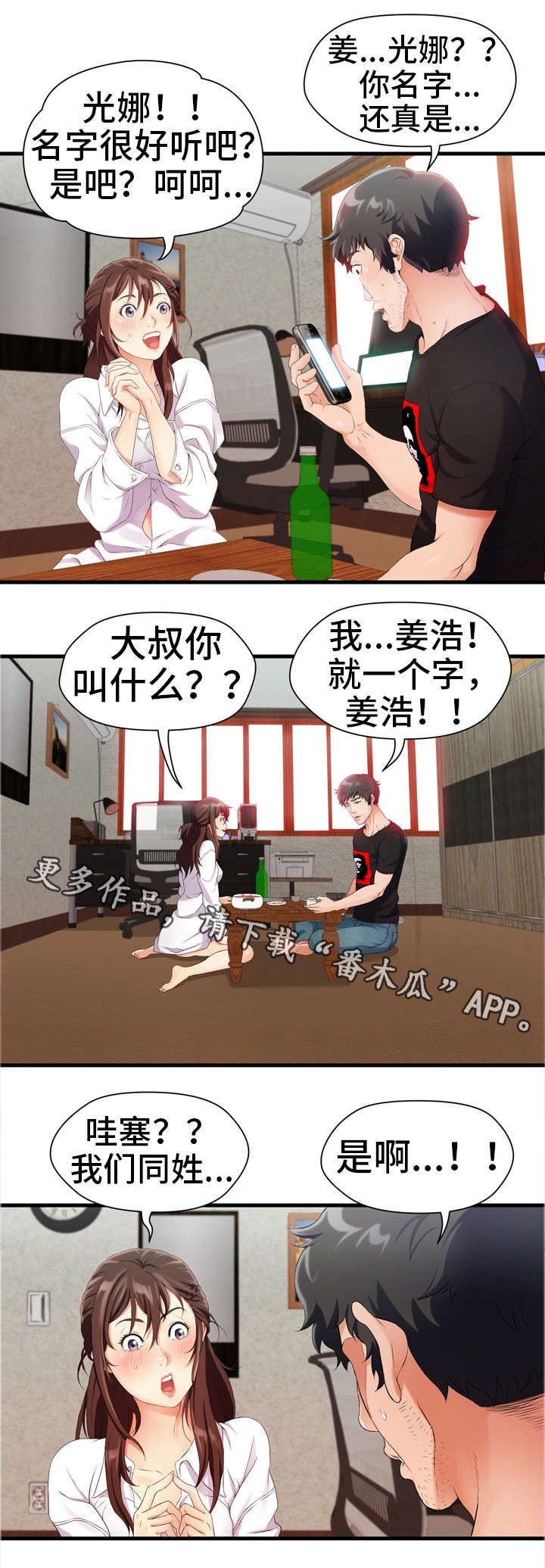 第7话：第7章：禁果预览分镜