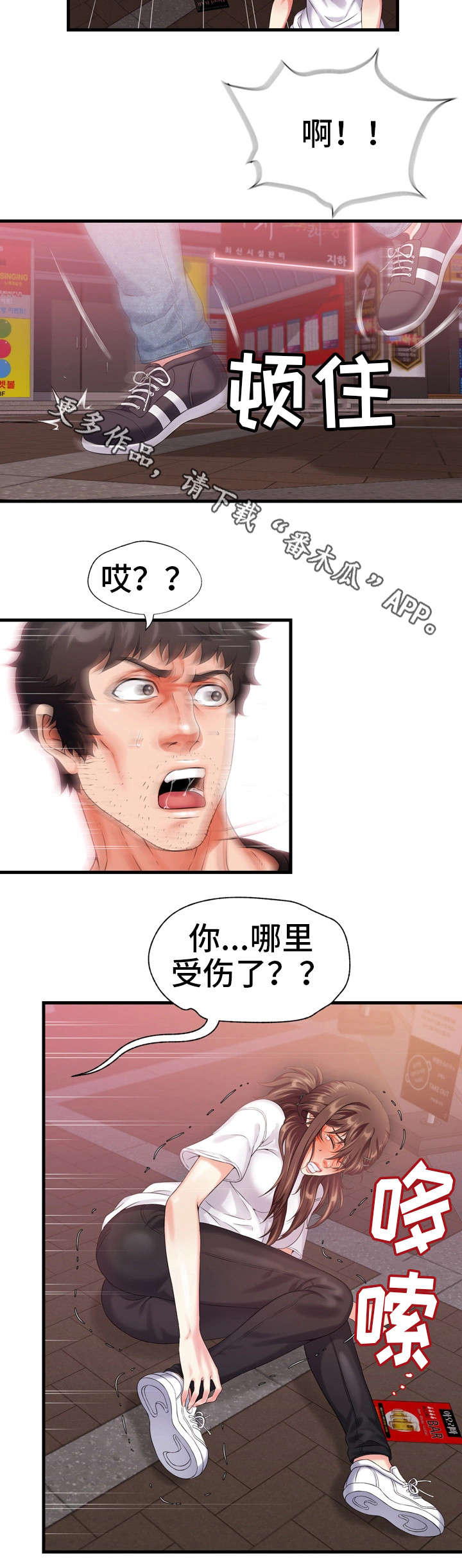 第14话：第14章：醒预览分镜