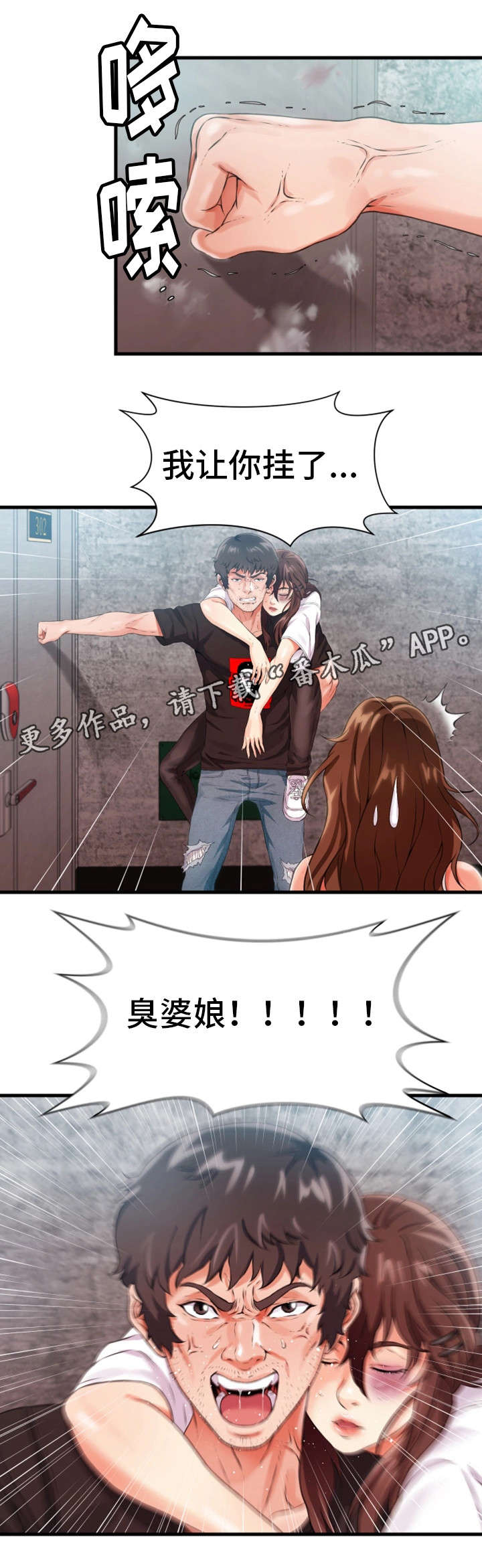 第16话：第16章：挂了预览分镜