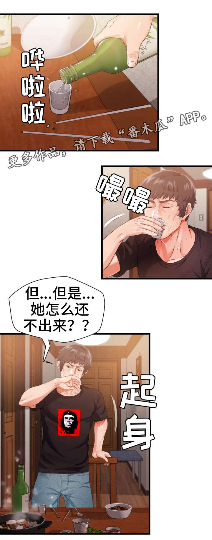第17话：第17章：勾引预览分镜