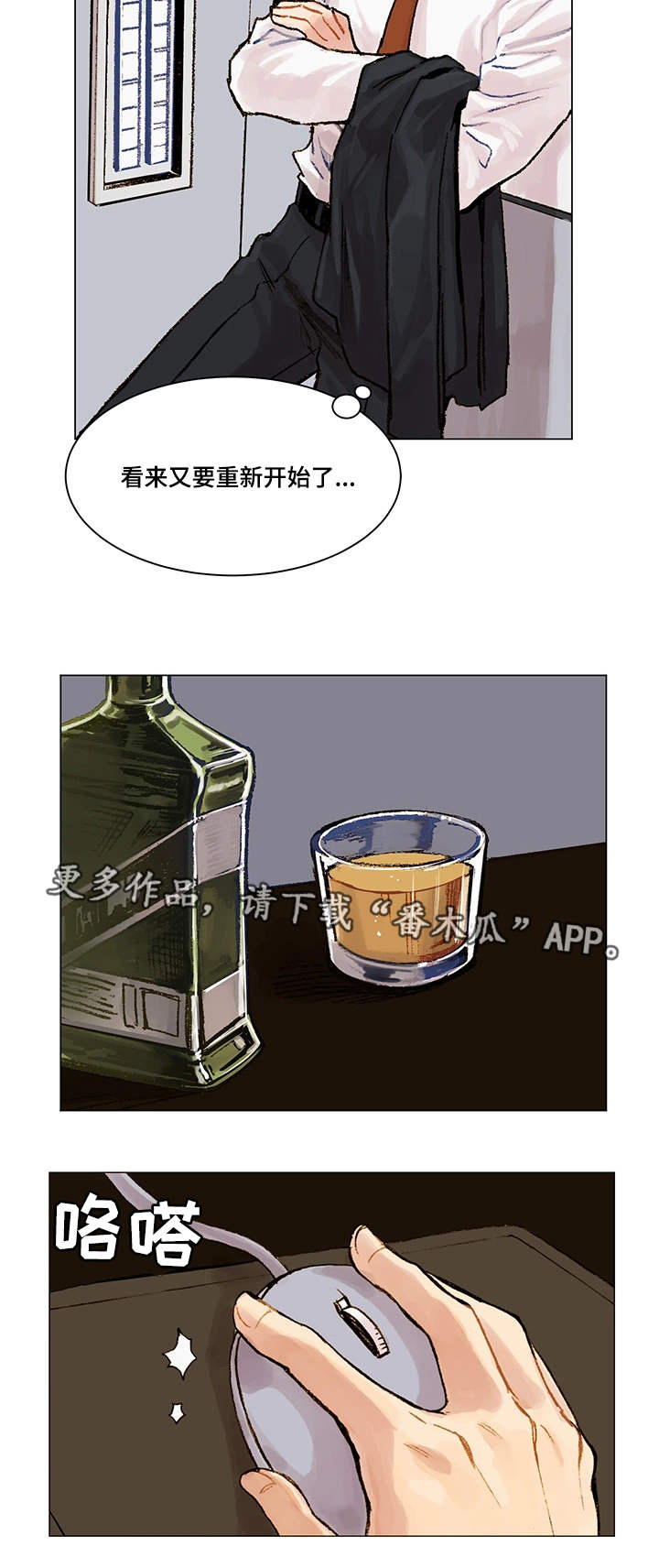 第3话：第3章：新目标预览分镜