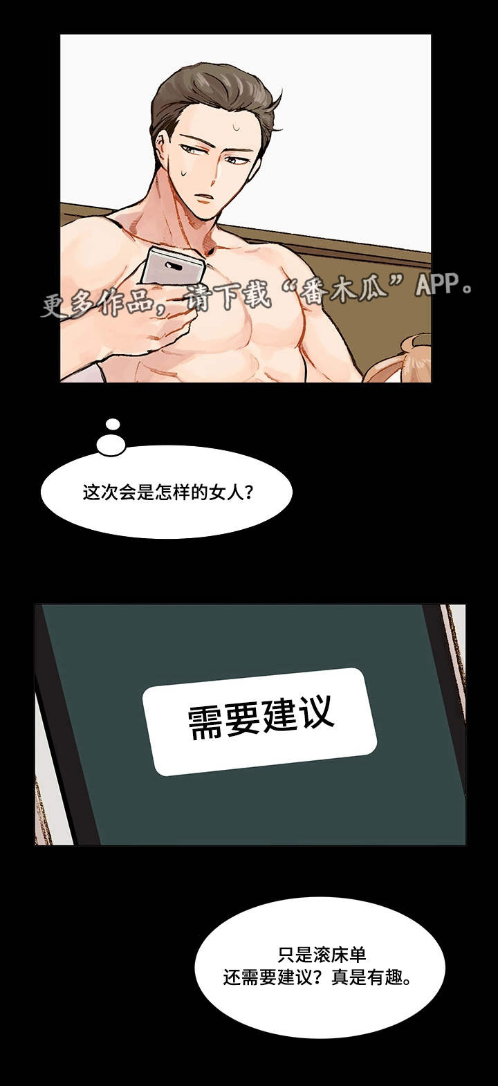 第4话：第4章：网友预览分镜