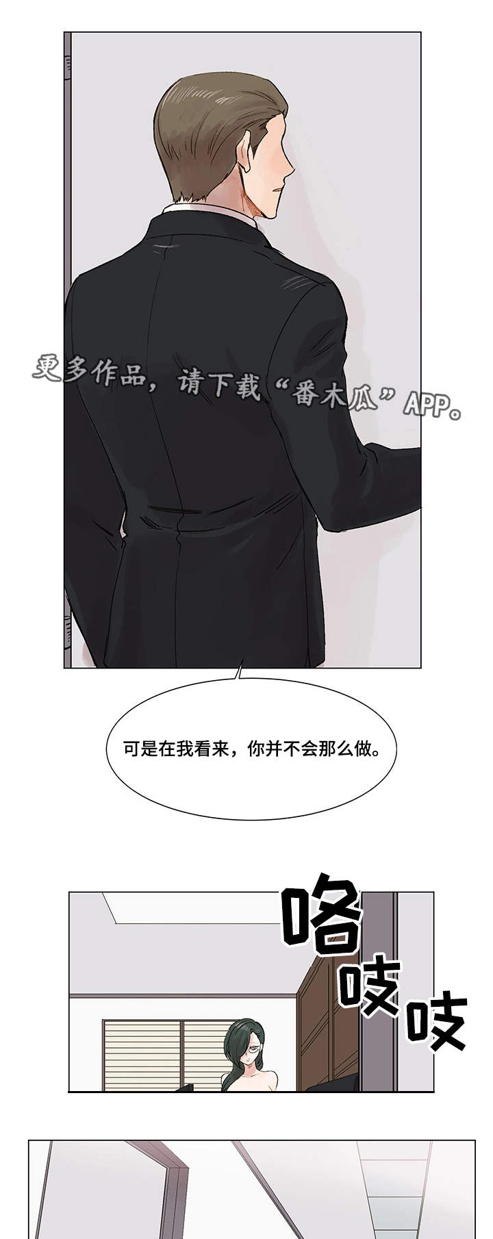 第6话：第6章：电话预览分镜