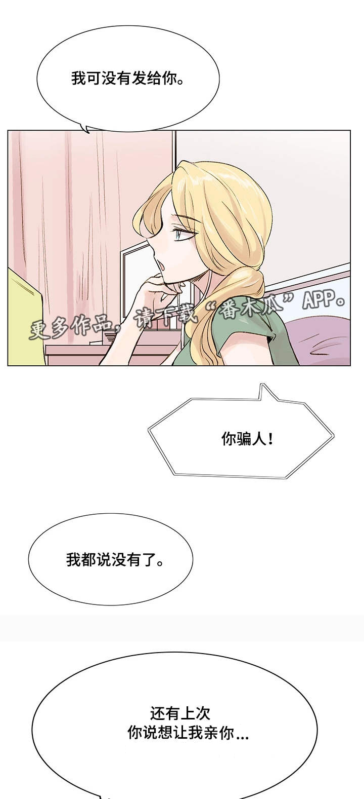 第8话：第8章：真名预览分镜