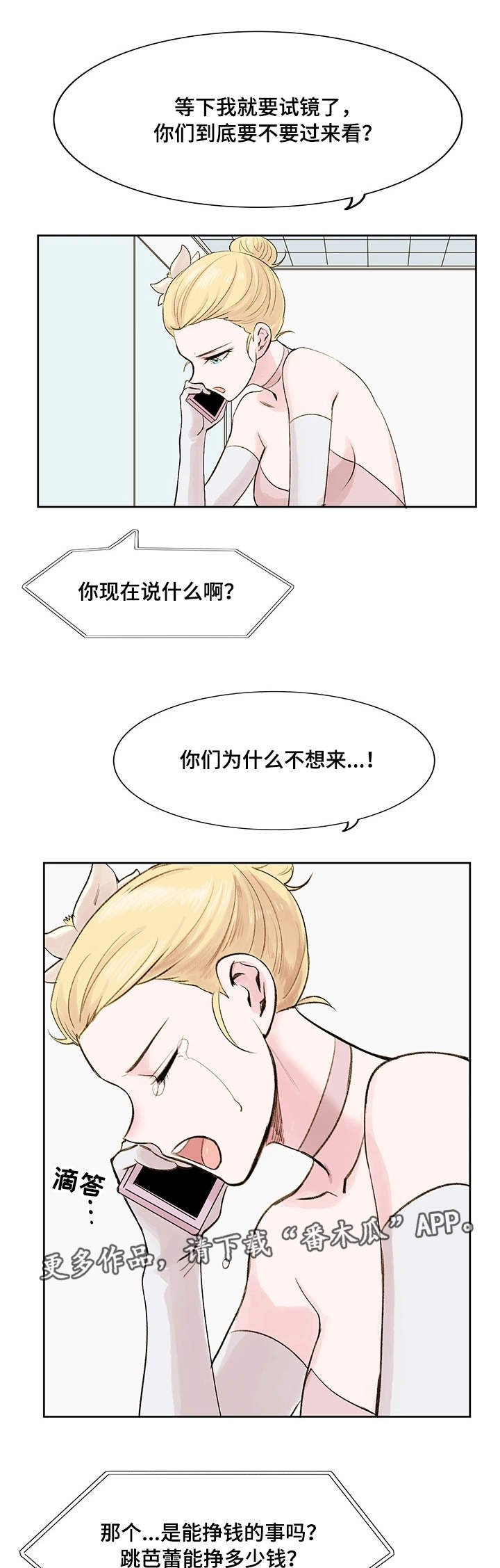 第11话：第11章：梦想预览分镜