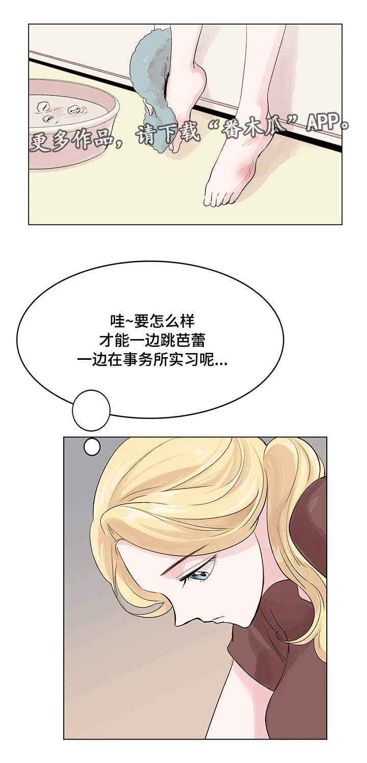 第13话：第13章：面试官预览分镜