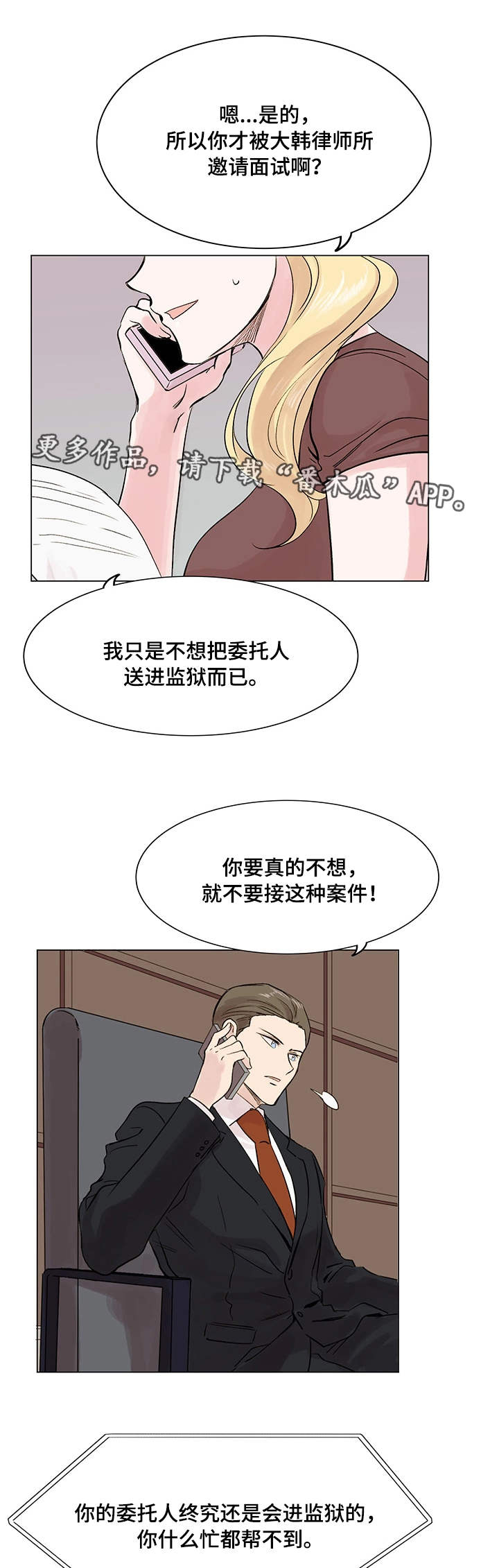 第15话：第15章：长相预览分镜