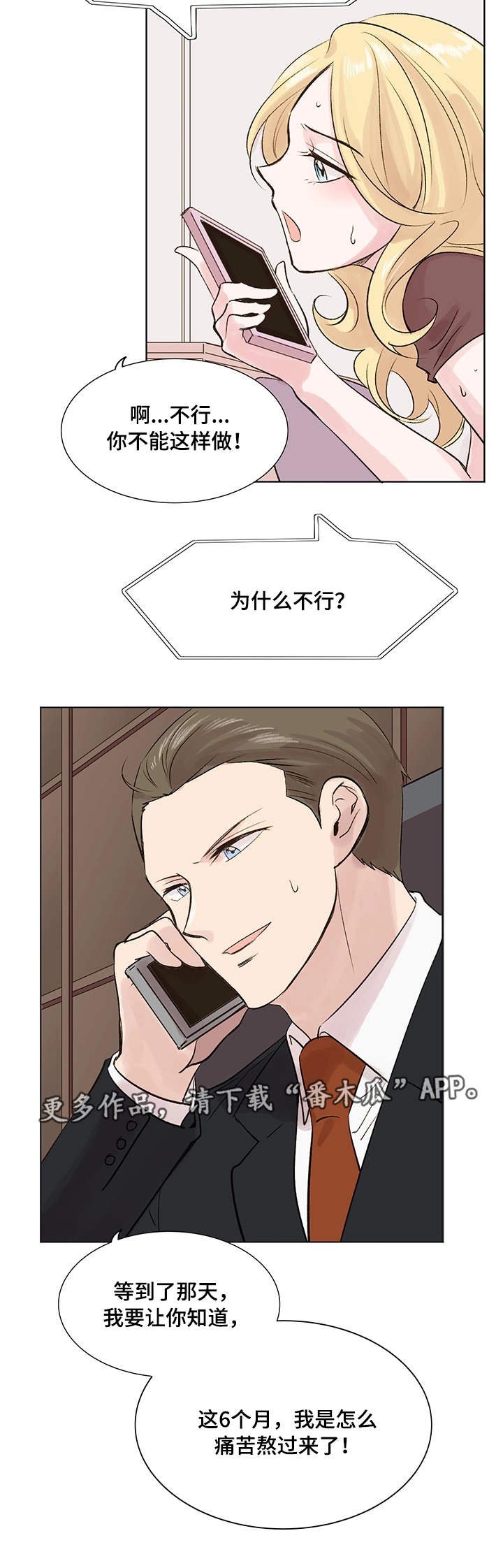第17话：第17章：约定预览分镜