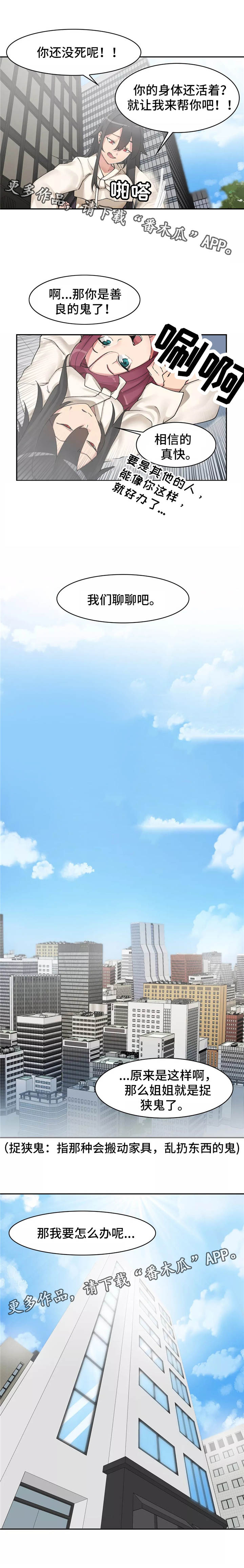 第4话：第4章：地缚灵预览分镜