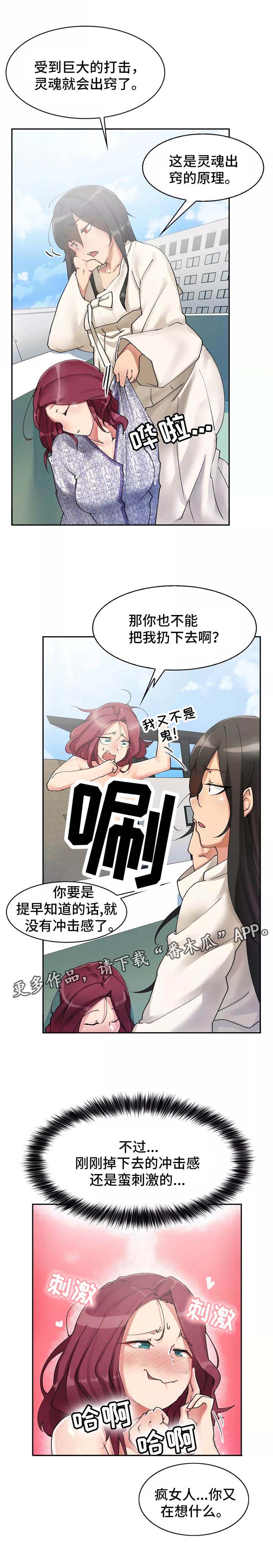 第6话：第6章：实战训练预览分镜