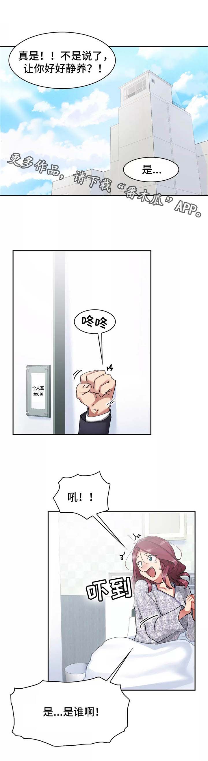 第11话：第11章：约会预览分镜