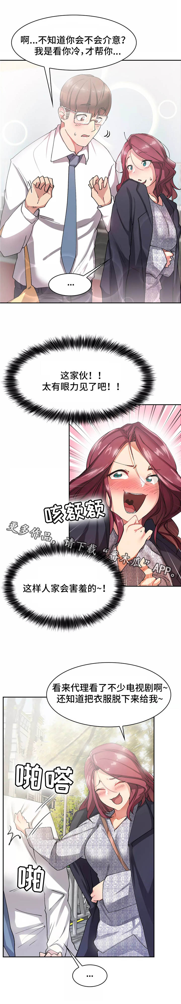 第12话：第12章：鼻血预览分镜