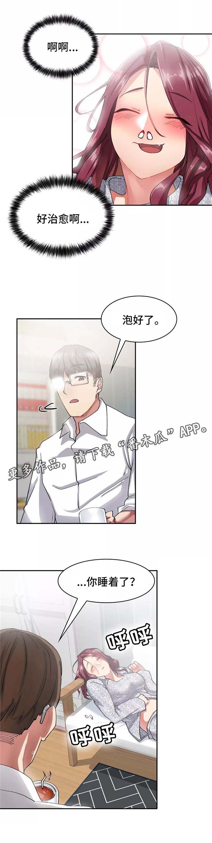 第13话：第13章：暧昧预览分镜