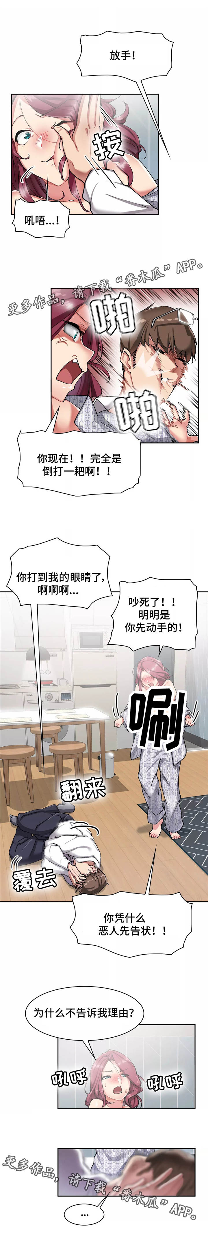 第14话：第14章：拒绝预览分镜