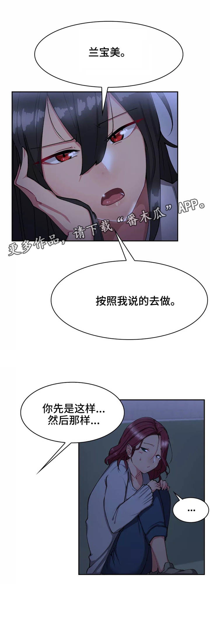第17话：第17章：游乐园预览分镜