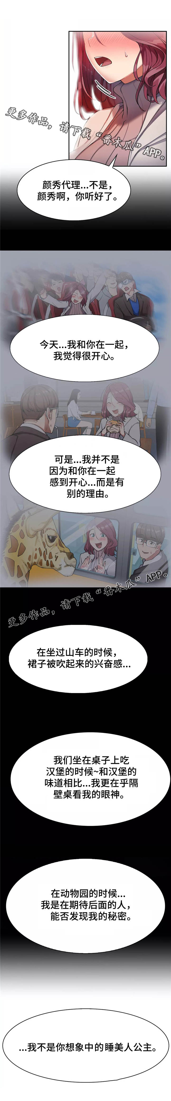 第18话：第18章：表白预览分镜