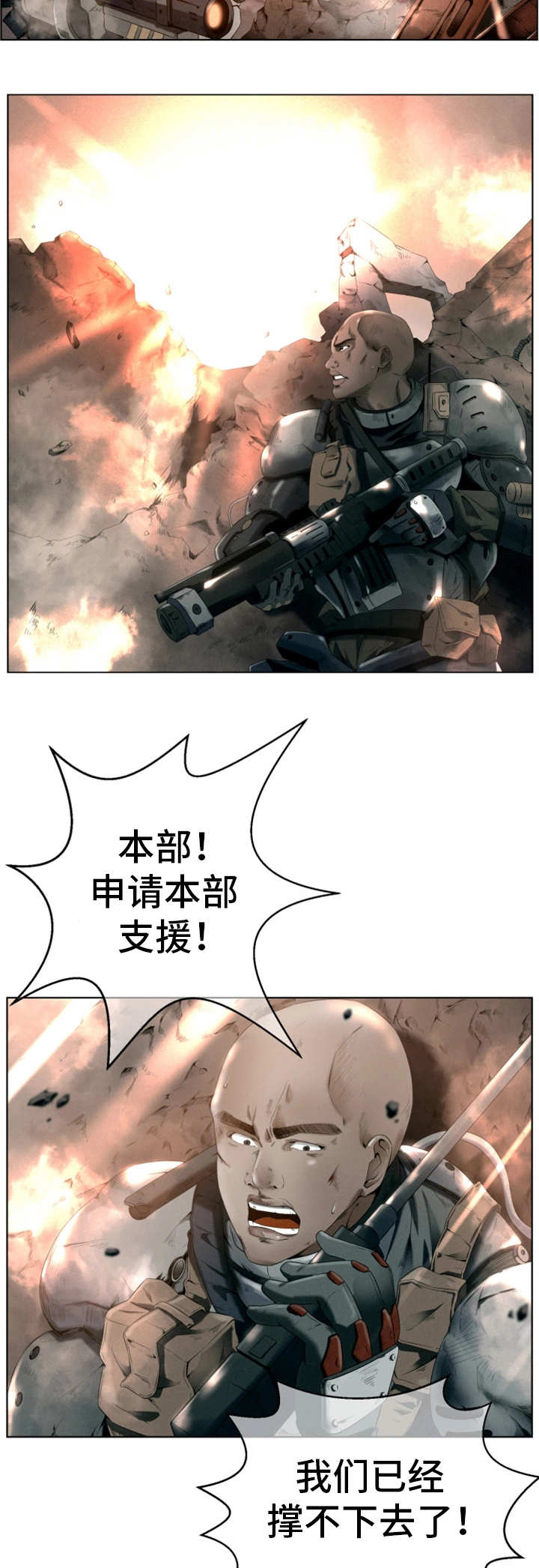 第1话：第1章：请求支援预览分镜