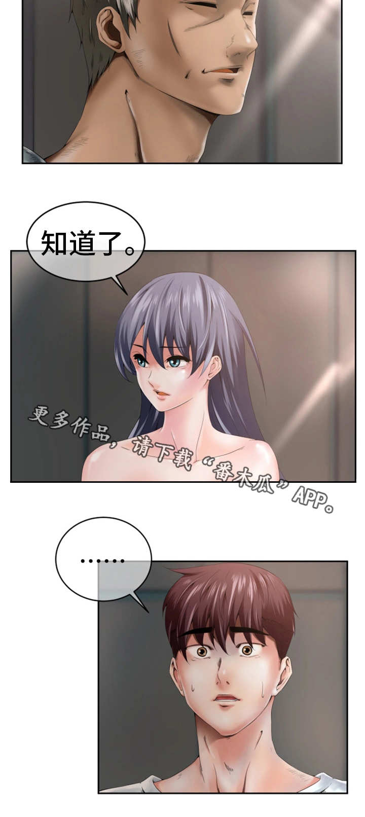 第4话：第4章：最高英雄预览分镜