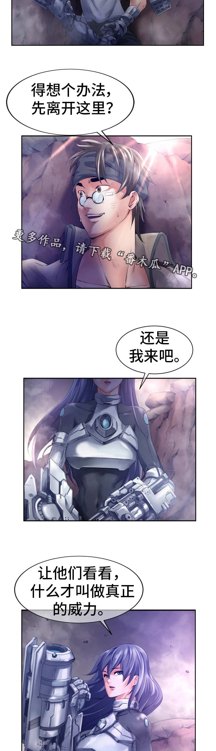 第7话：第7章：能量消失预览分镜